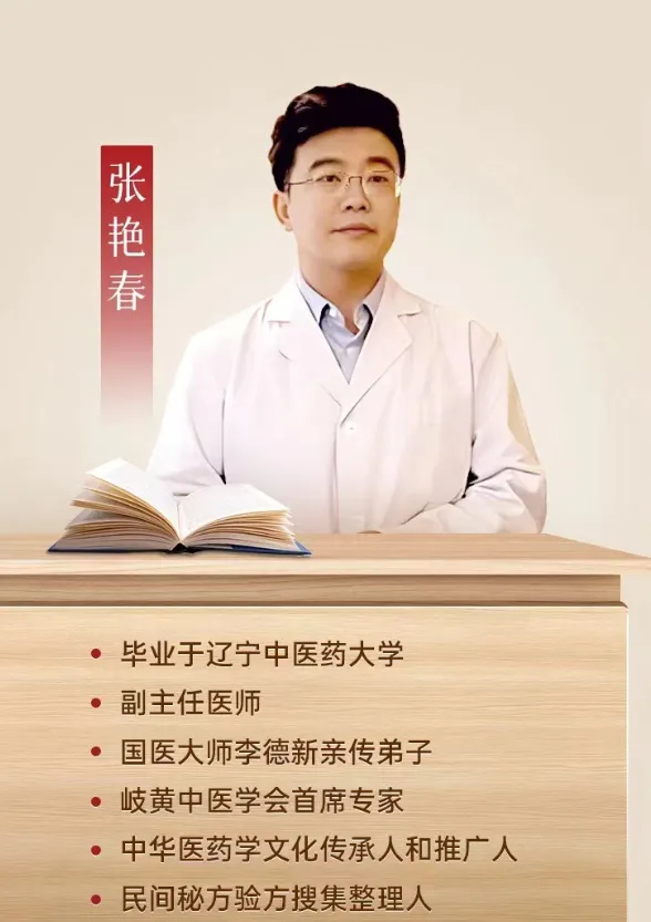 张艳春老师